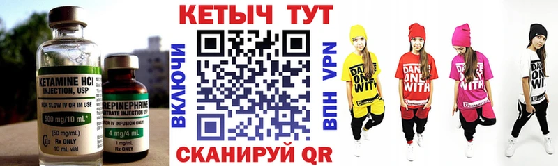 КЕТАМИН ketamine  Купить где  Поронайск 