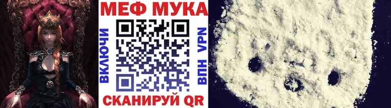Купить закладки  Поронайск  МЯУ-МЯУ мяу мяу 