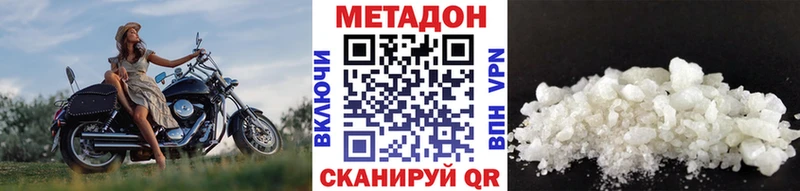 Метадон VHQ  Купить где  Поронайск 